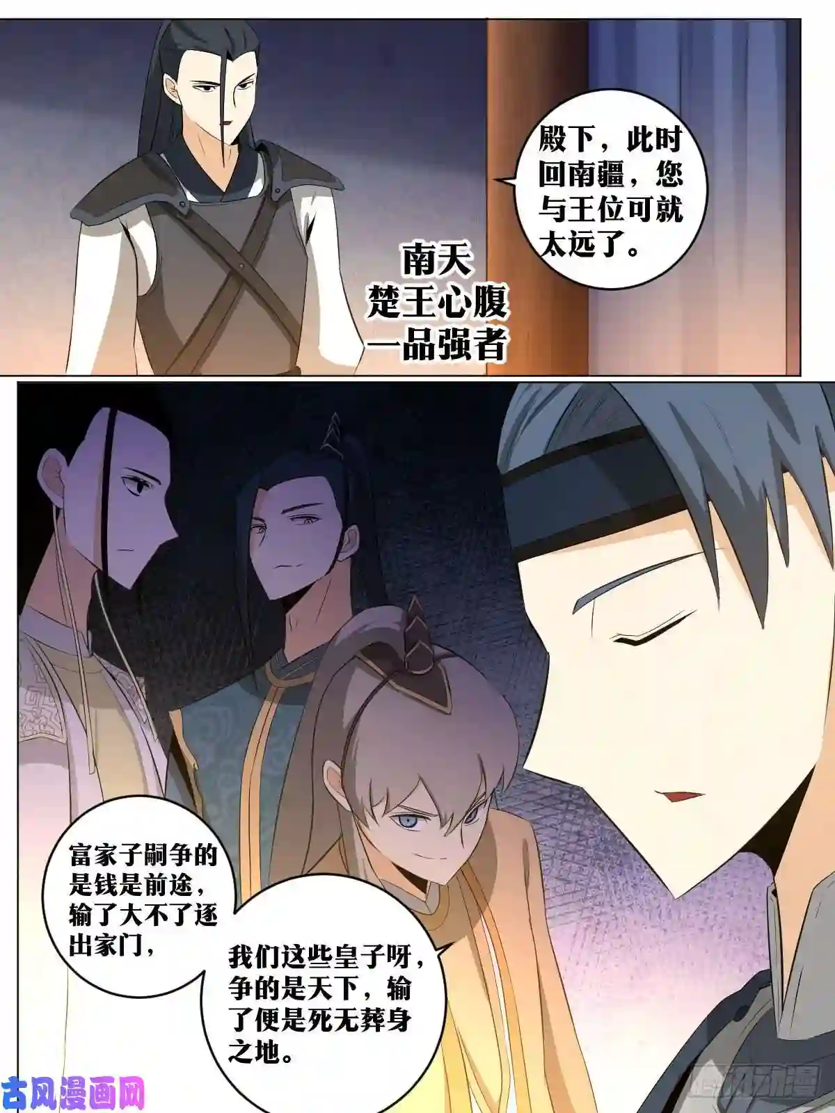 我在异界当教父112-我的未婚夫