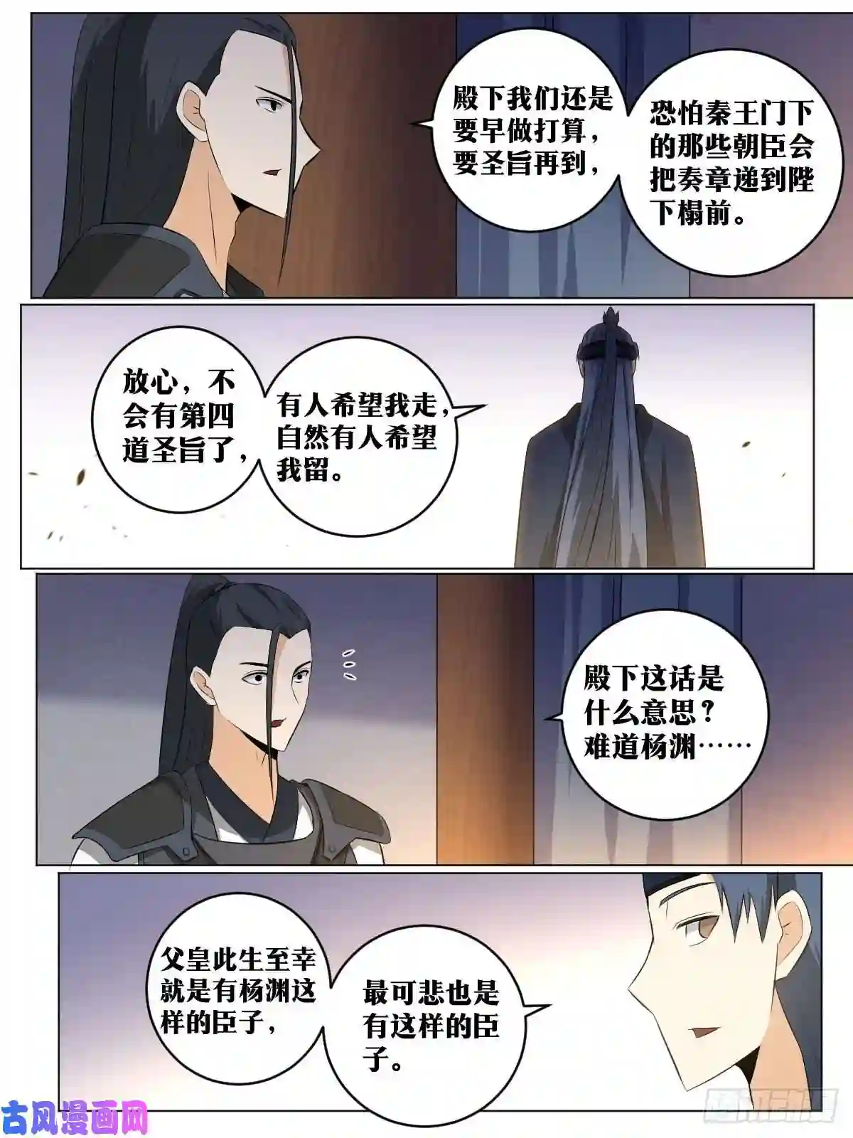 我在异界当教父112-我的未婚夫