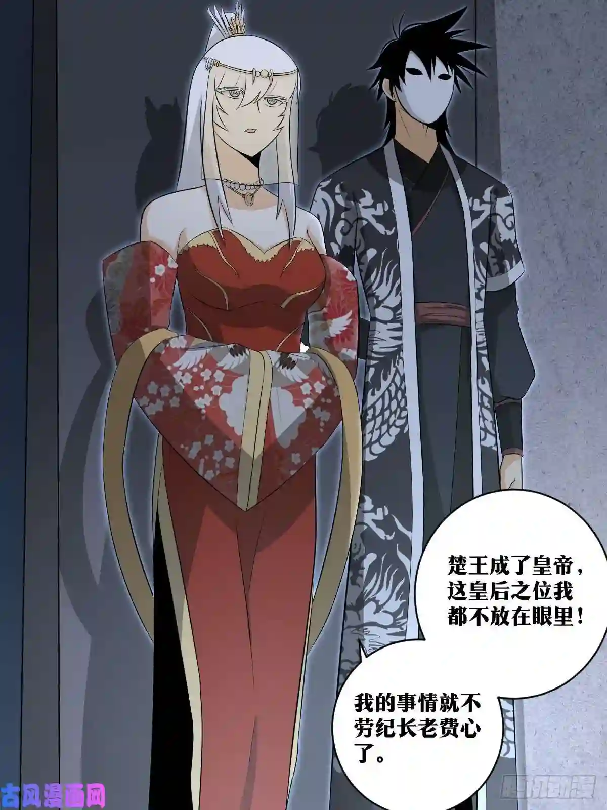 我在异界当教父112-我的未婚夫