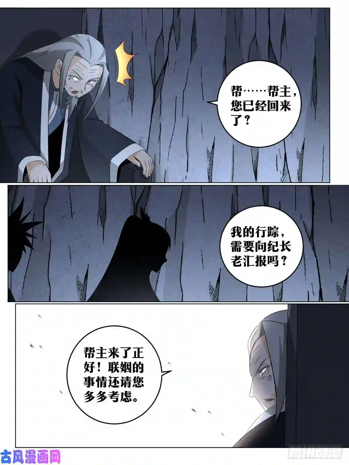 我在异界当教父112-我的未婚夫