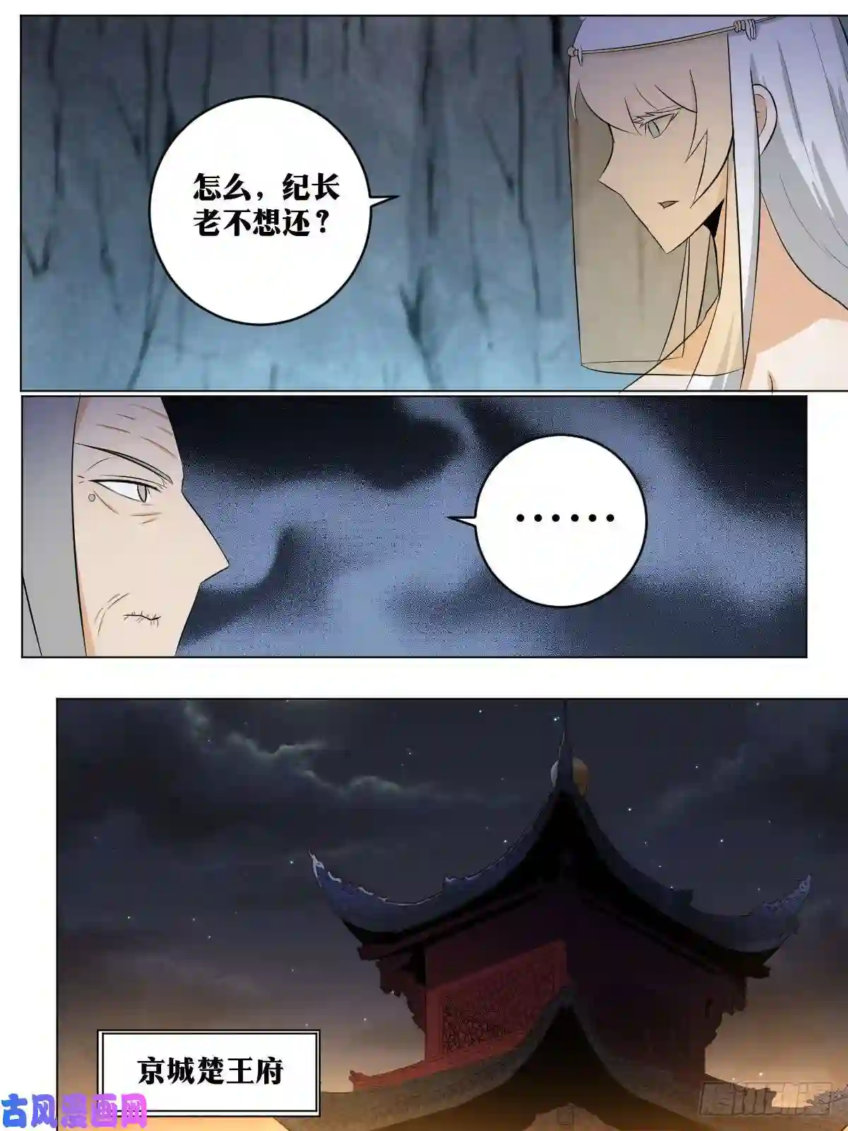 我在异界当教父112-我的未婚夫
