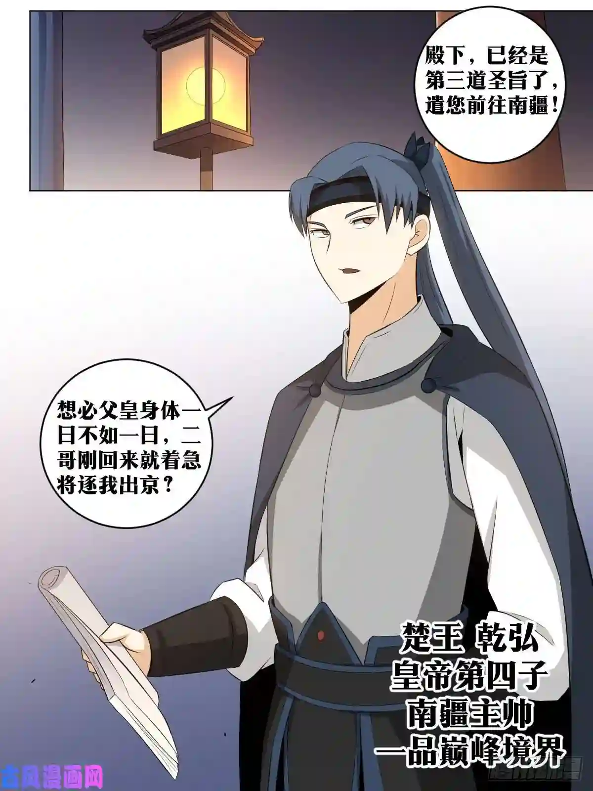 我在异界当教父112-我的未婚夫