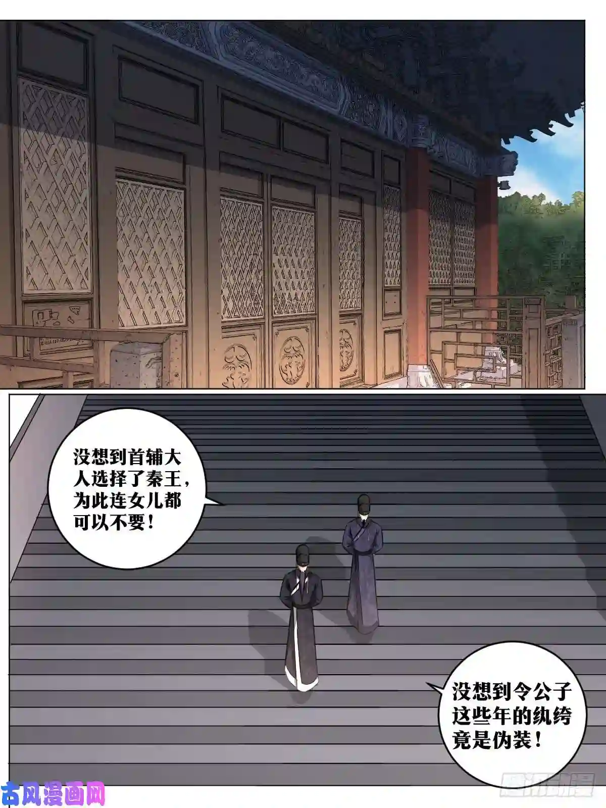 我在异界当教父113-倒是狼子野心