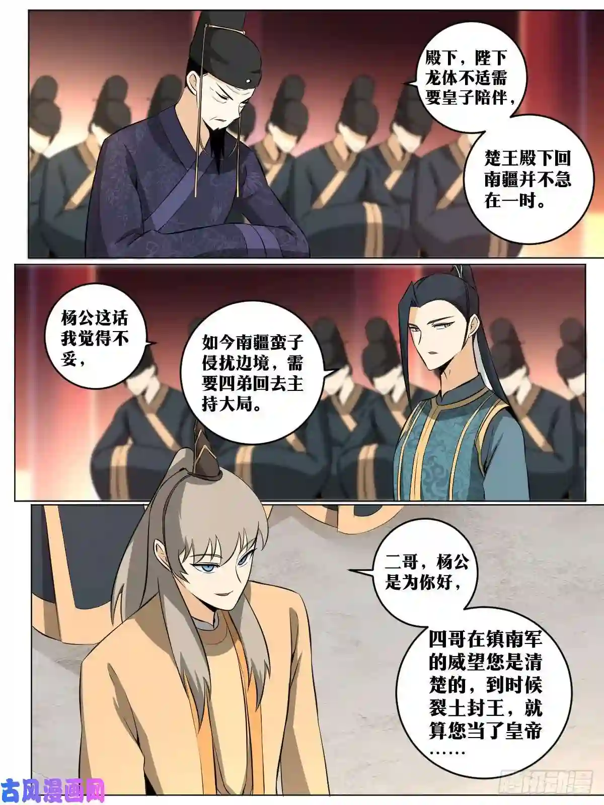 我在异界当教父113-倒是狼子野心