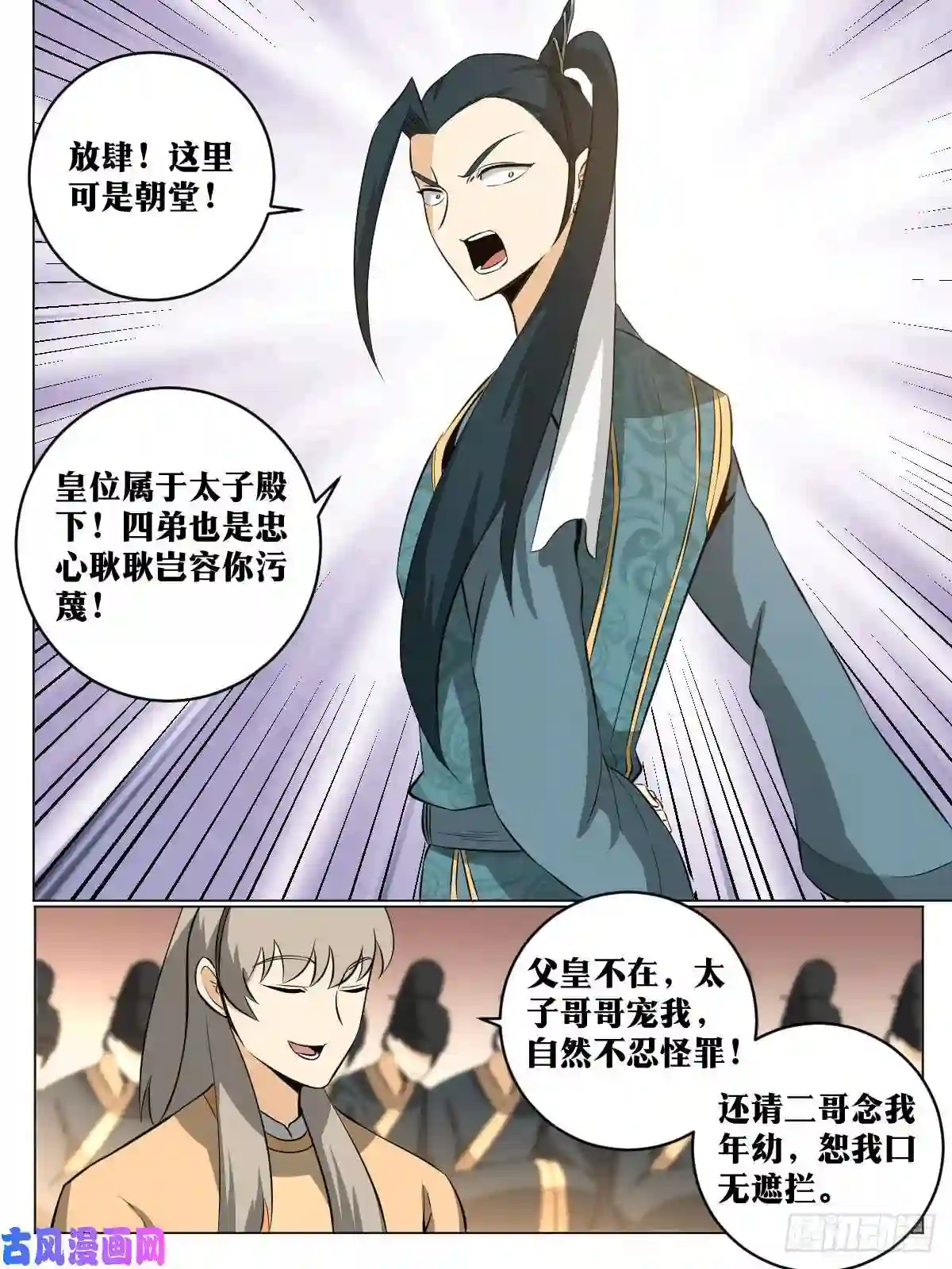 我在异界当教父113-倒是狼子野心