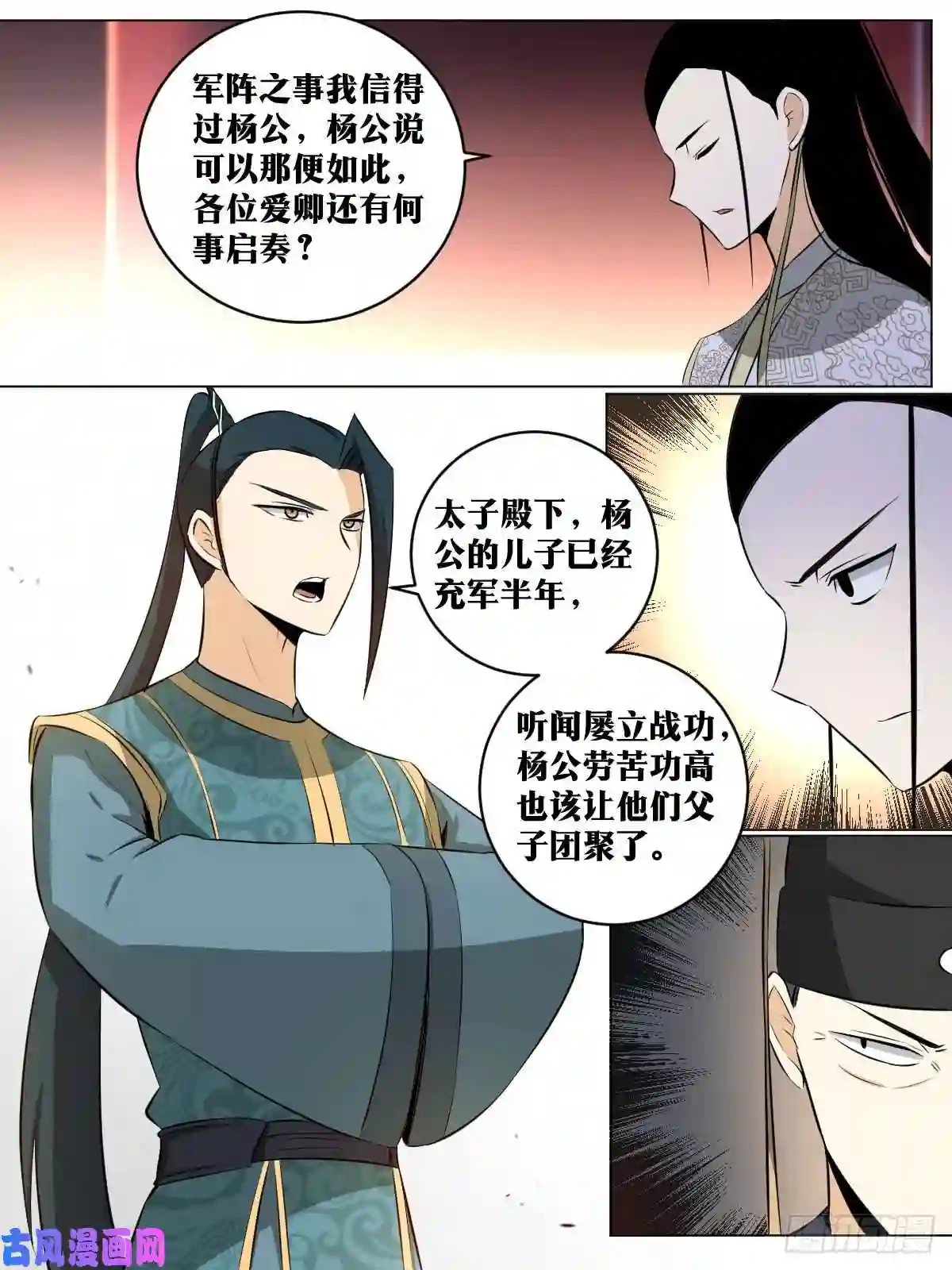 我在异界当教父113-倒是狼子野心