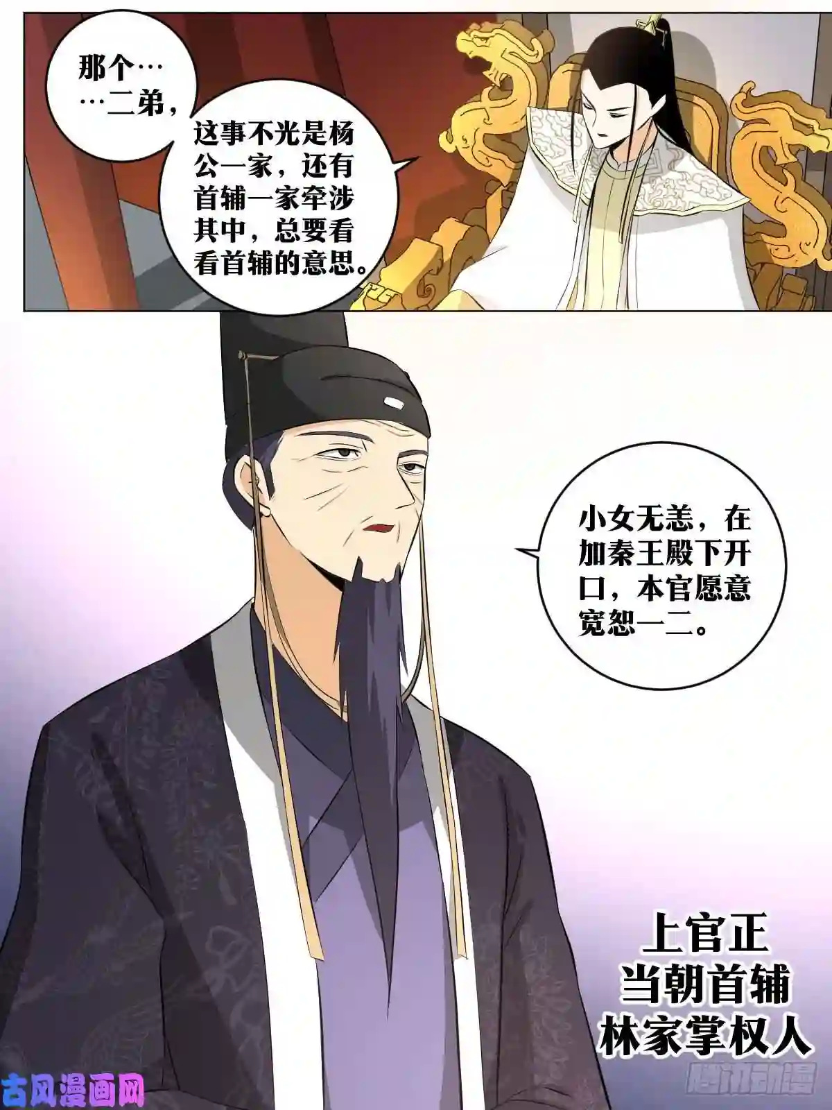我在异界当教父113-倒是狼子野心