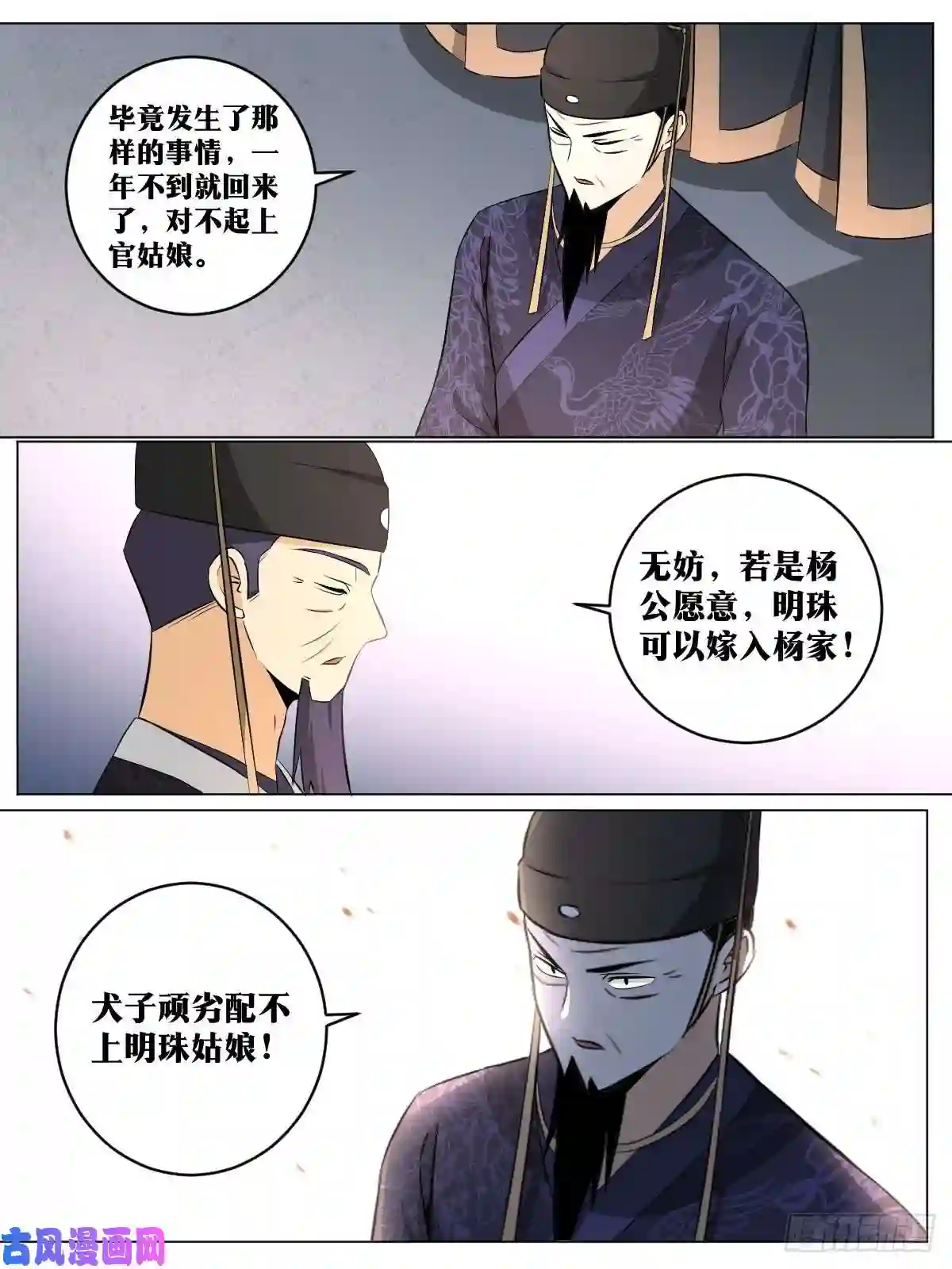 我在异界当教父113-倒是狼子野心