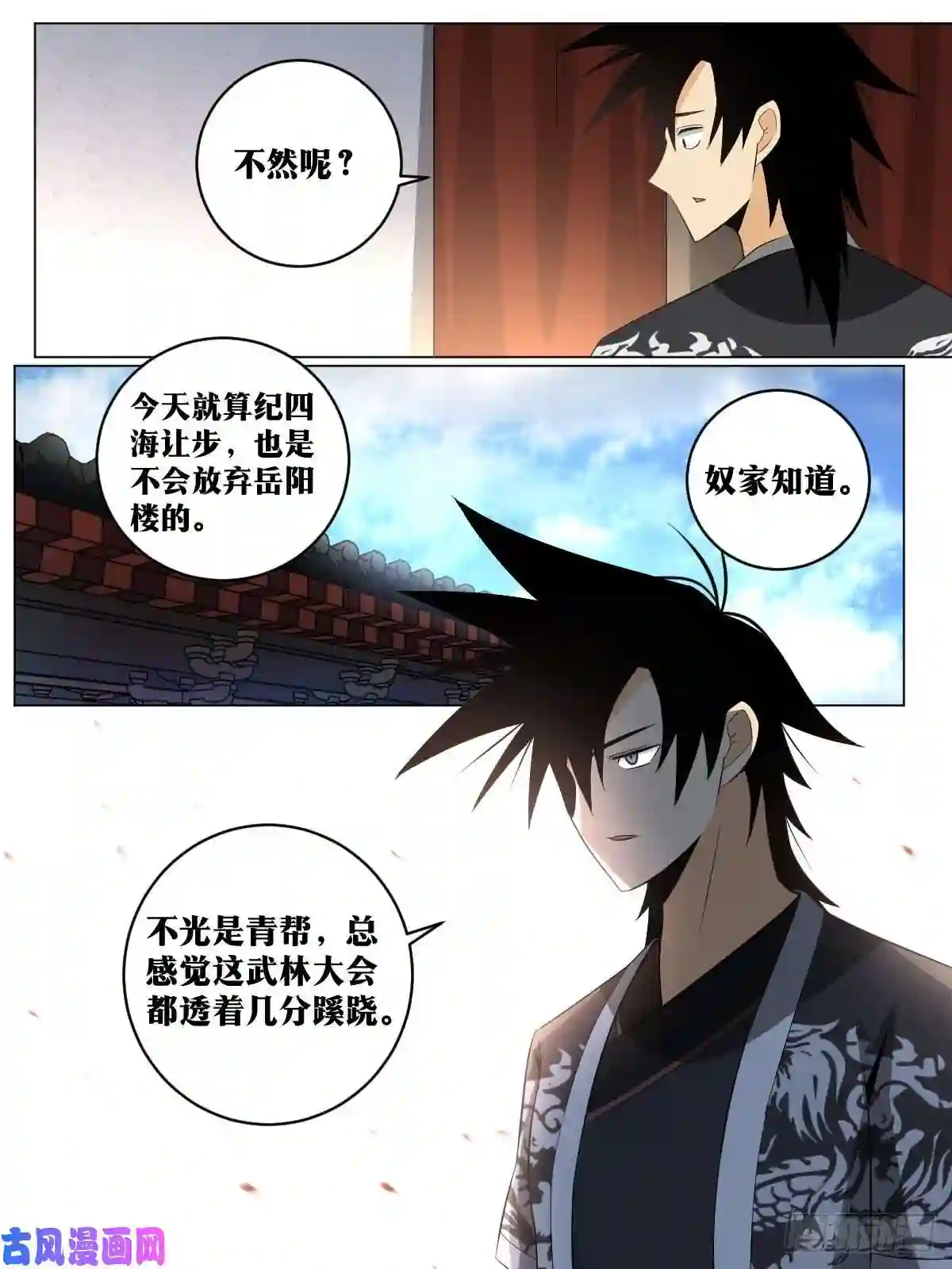 我在异界当教父114-有蹊跷