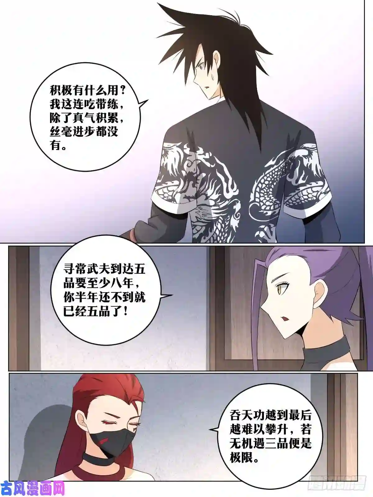 我在异界当教父115-命格奇特之人
