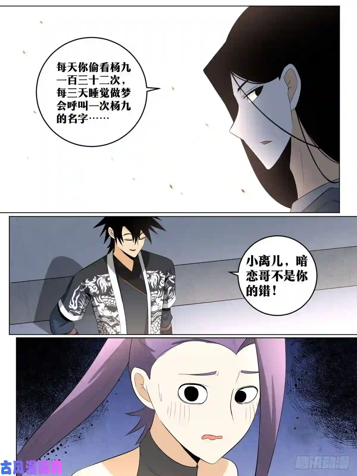 我在异界当教父115-命格奇特之人