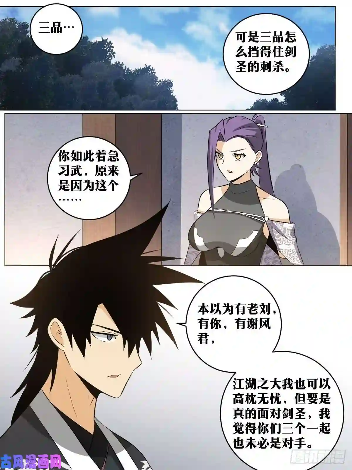 我在异界当教父115-命格奇特之人