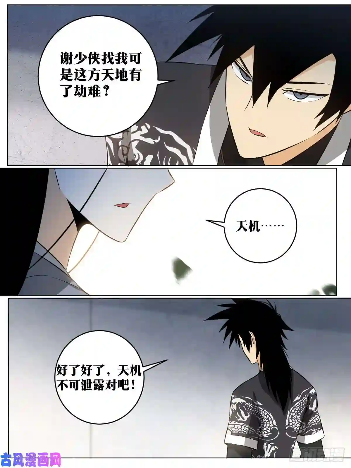 我在异界当教父115-命格奇特之人