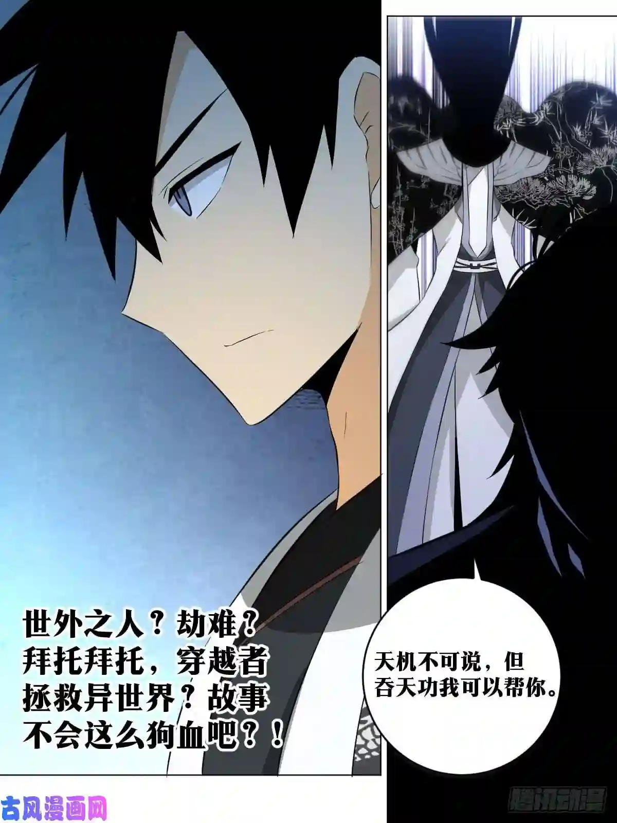 我在异界当教父115-命格奇特之人
