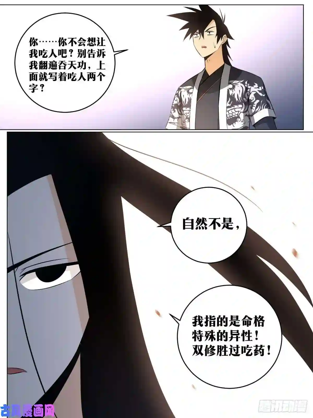 我在异界当教父115-命格奇特之人