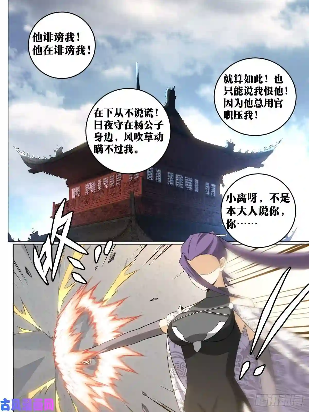 我在异界当教父116-天作之合