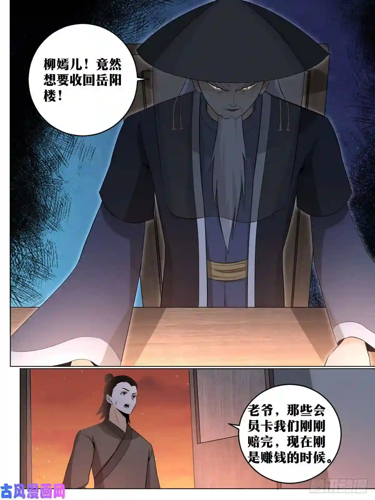 我在异界当教父116-天作之合