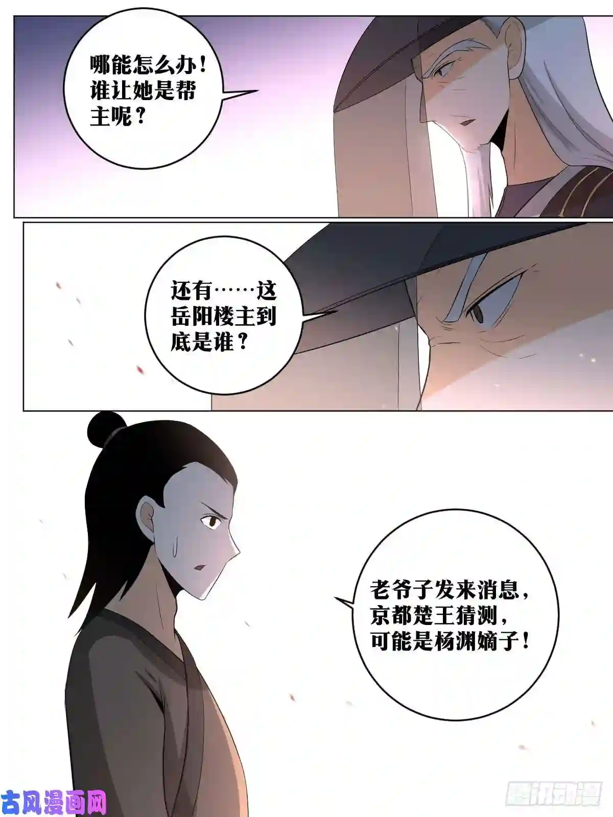 我在异界当教父116-天作之合