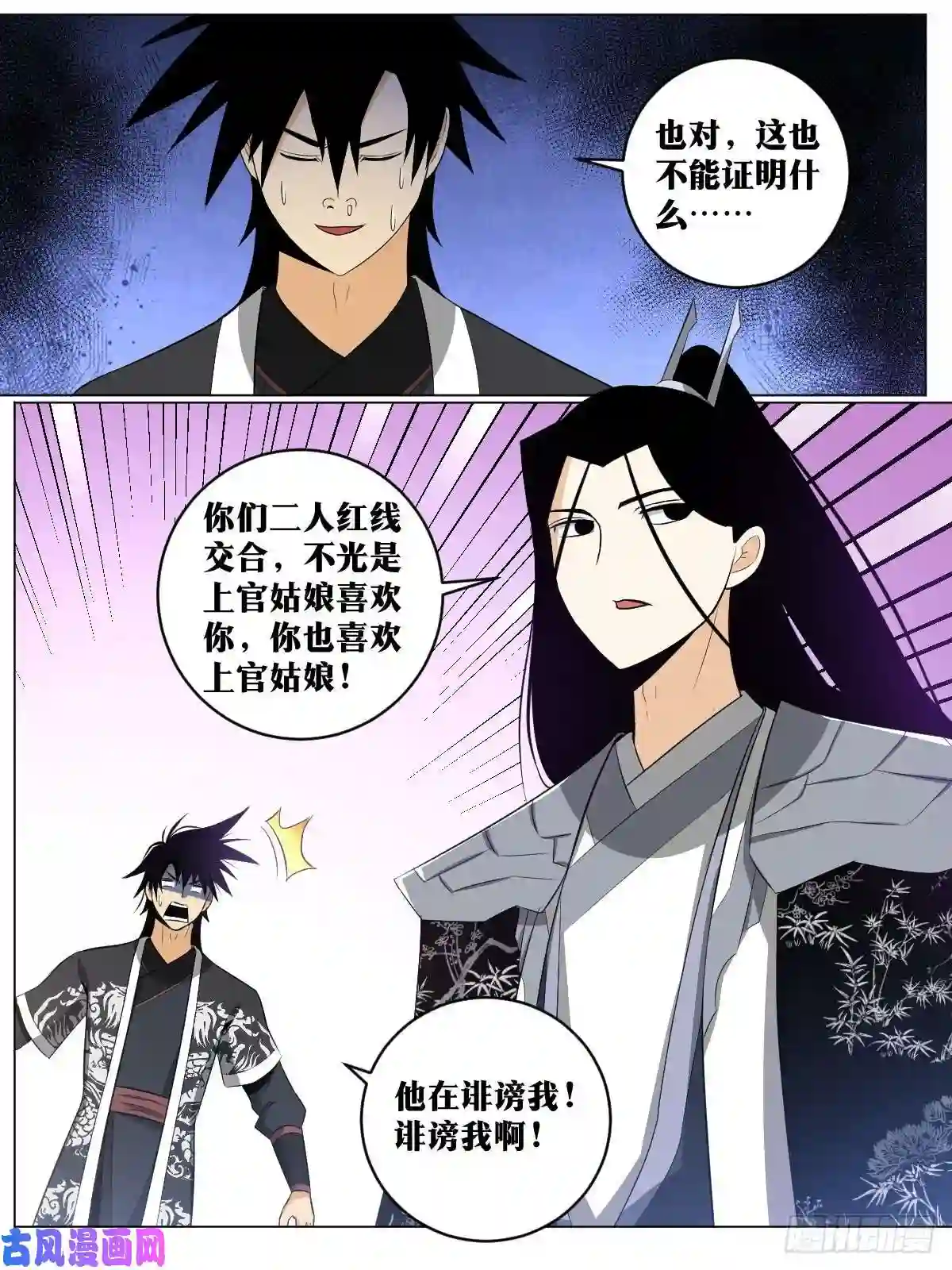 我在异界当教父116-天作之合