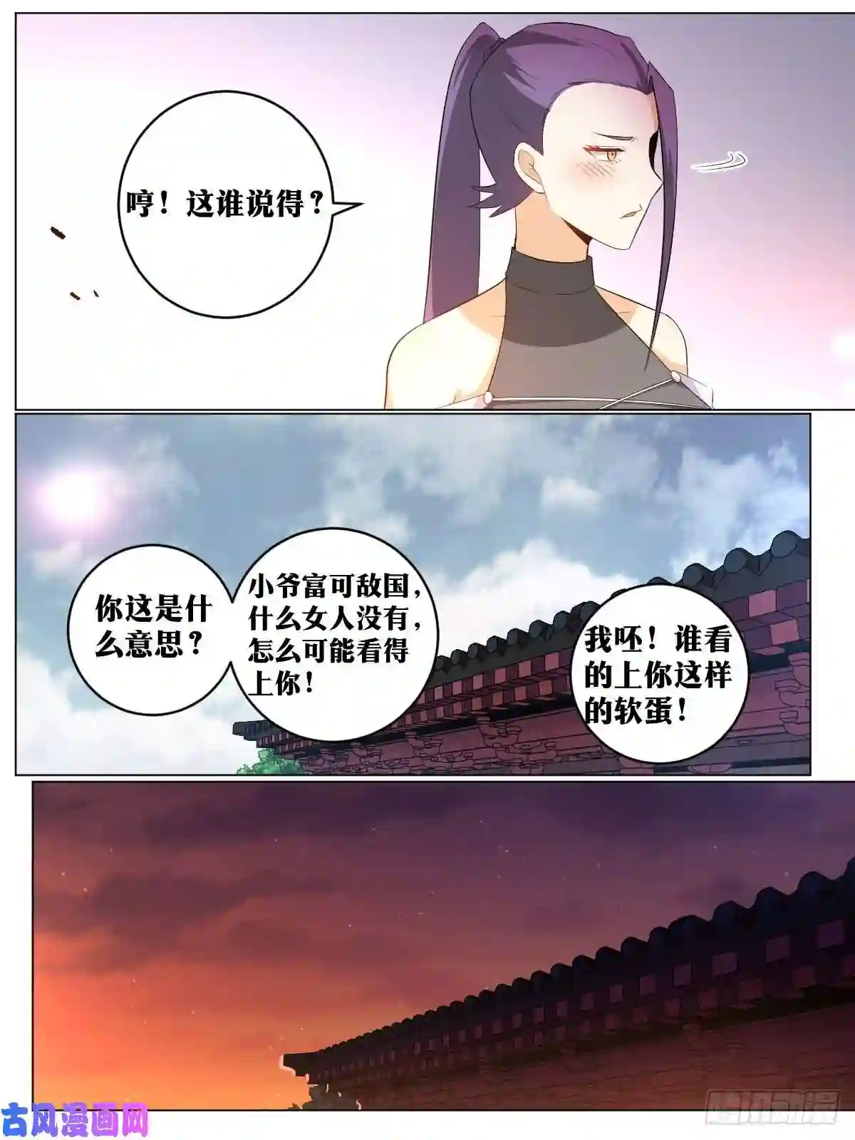 我在异界当教父116-天作之合