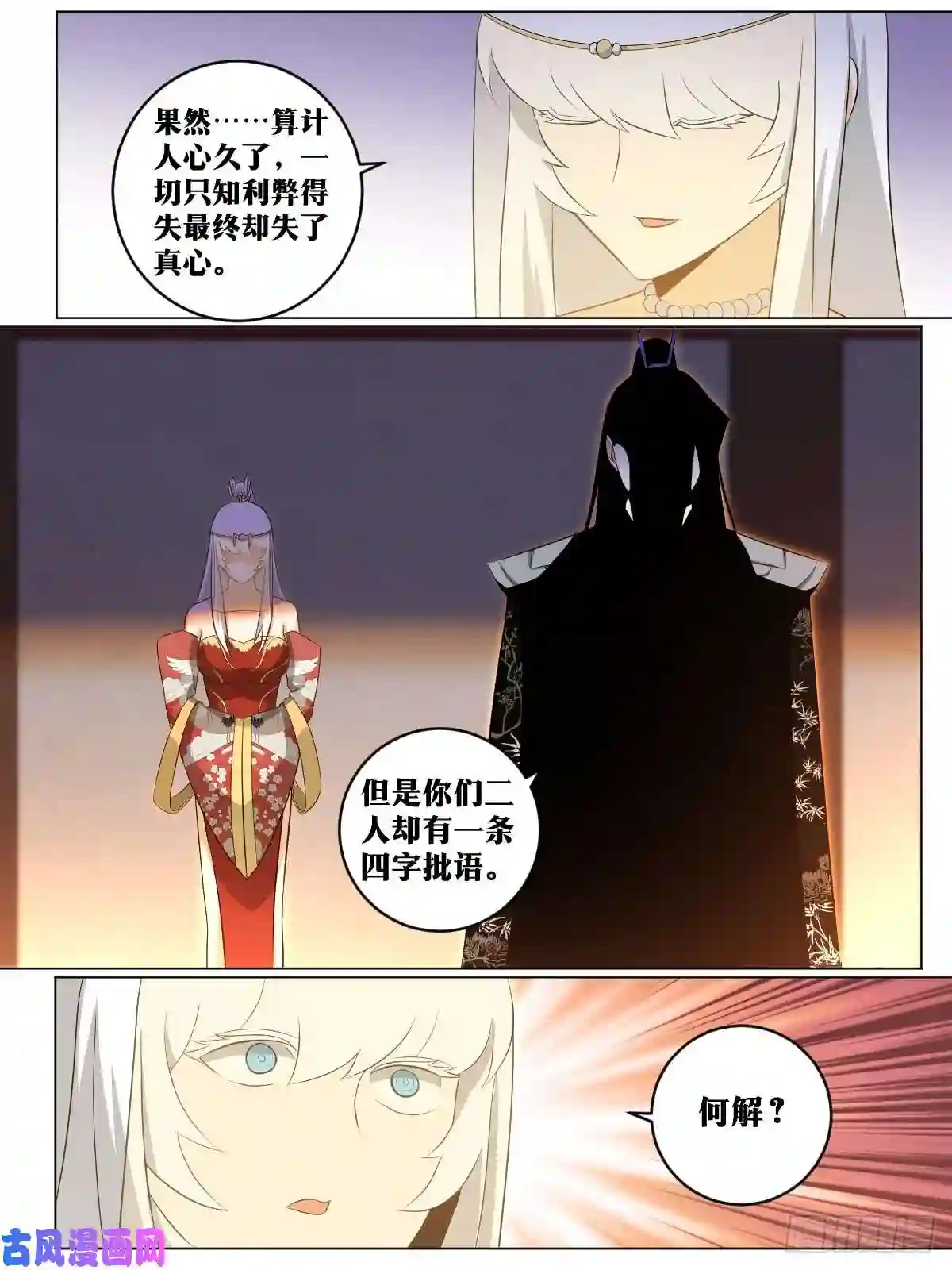 我在异界当教父116-天作之合