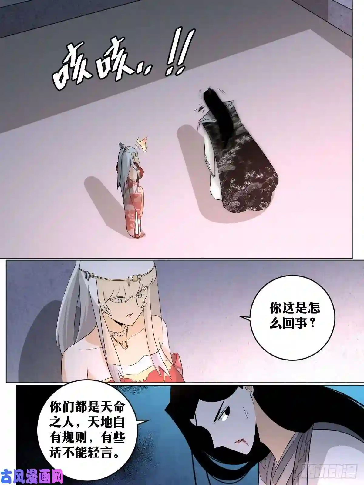 我在异界当教父116-天作之合