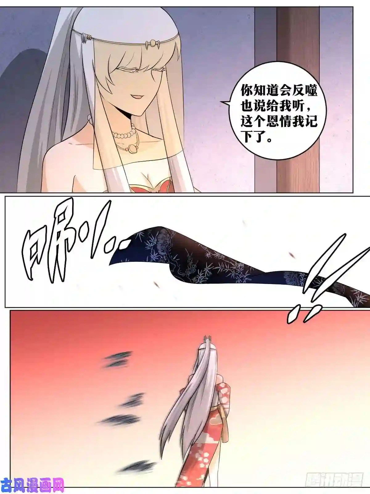 我在异界当教父116-天作之合