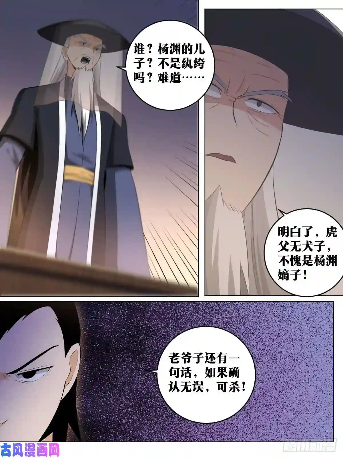 我在异界当教父117-武盟盟主