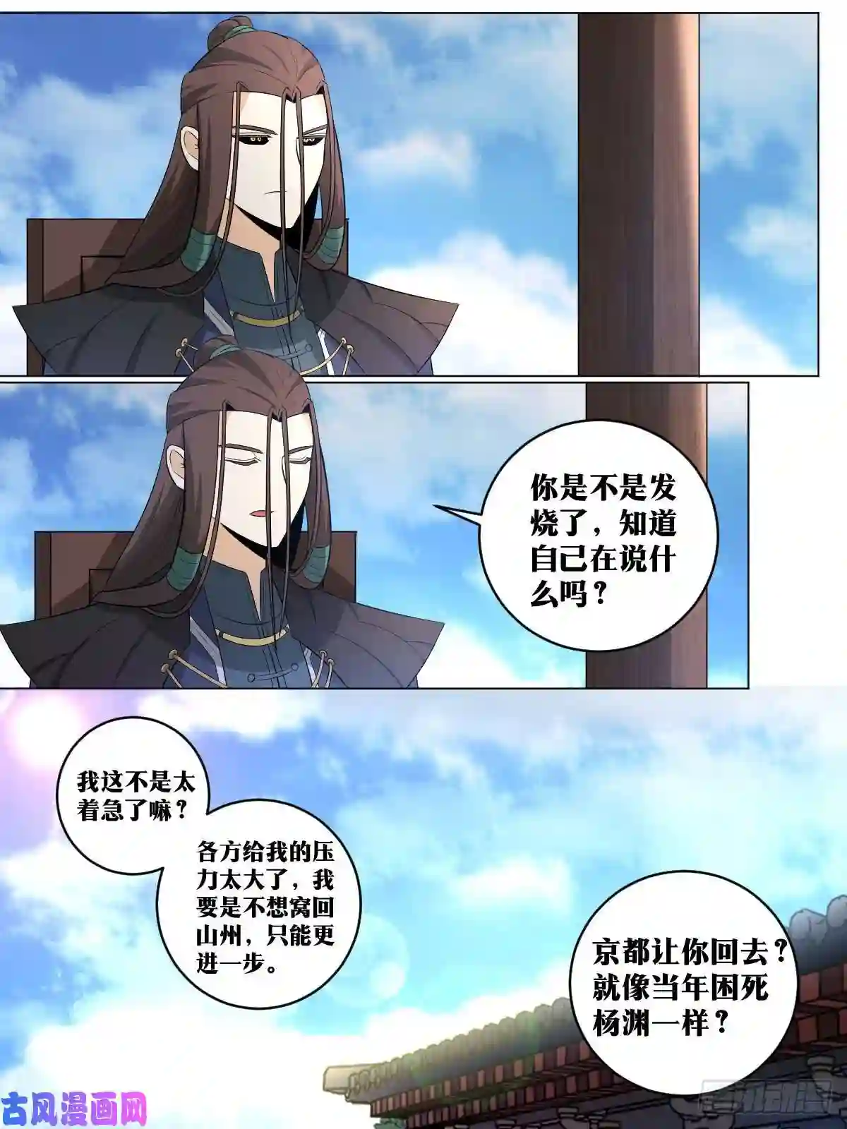 我在异界当教父117-武盟盟主
