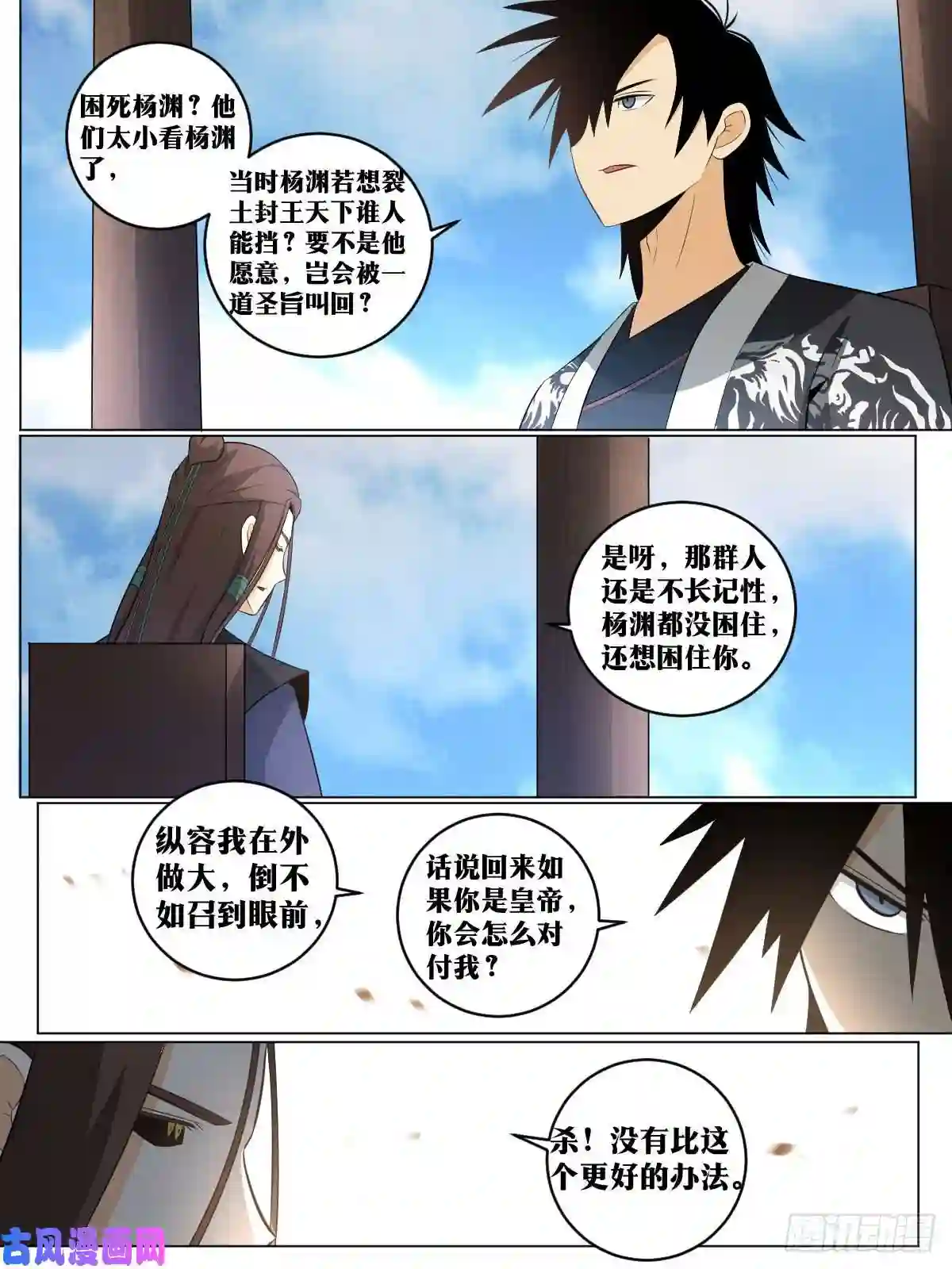 我在异界当教父117-武盟盟主