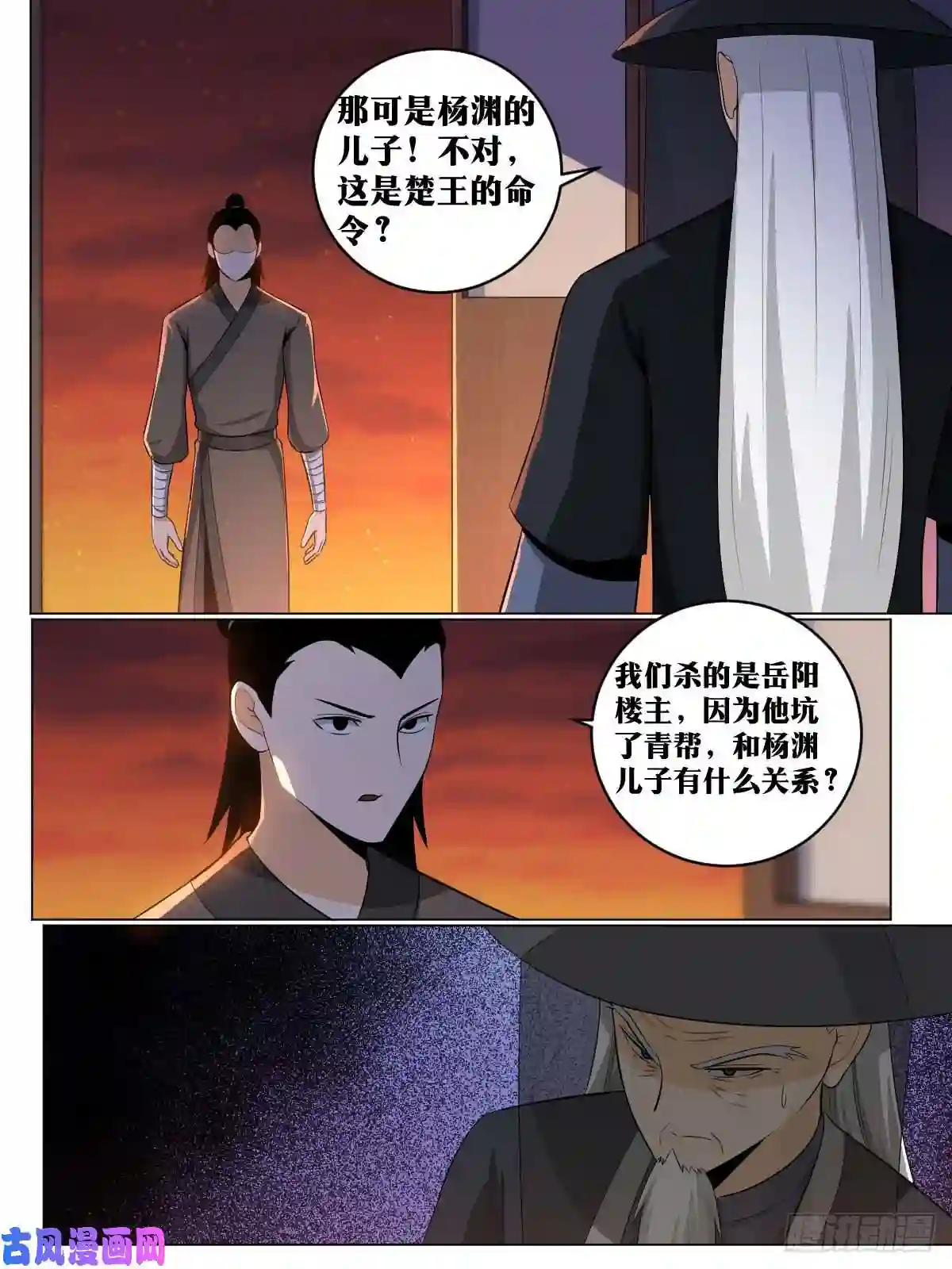 我在异界当教父117-武盟盟主