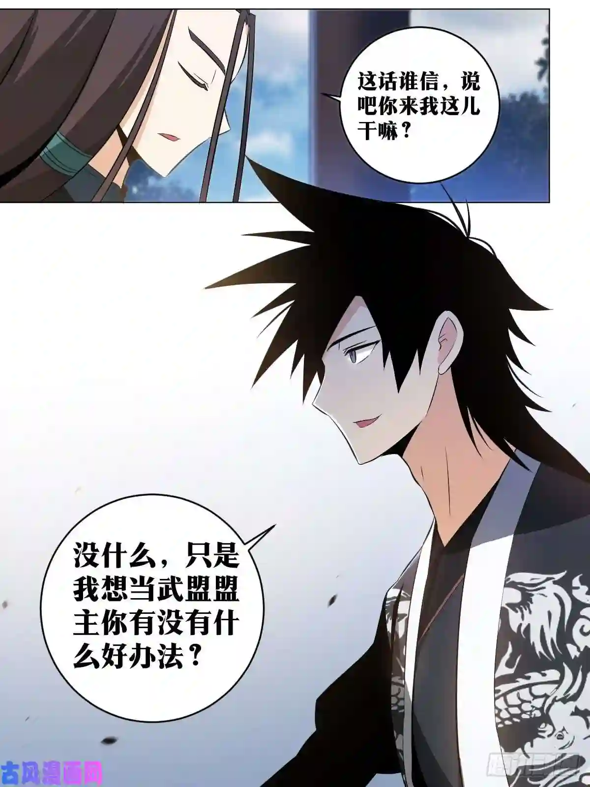 我在异界当教父117-武盟盟主