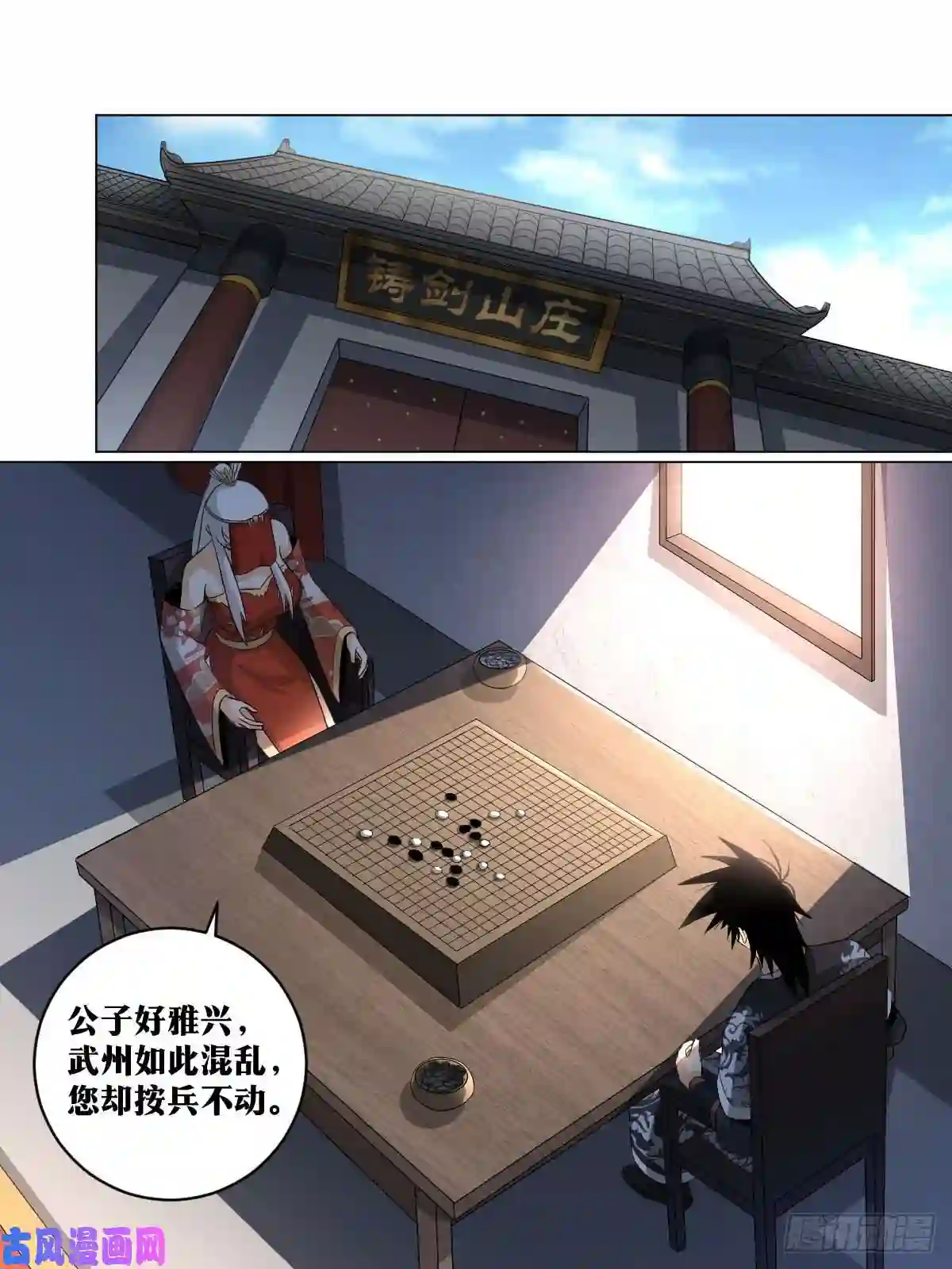 我在异界当教父118-诡剑
