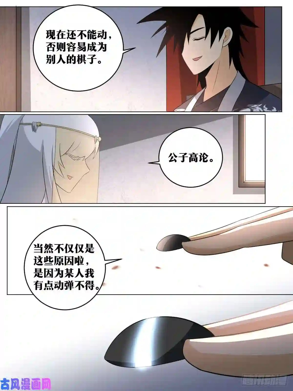 我在异界当教父118-诡剑