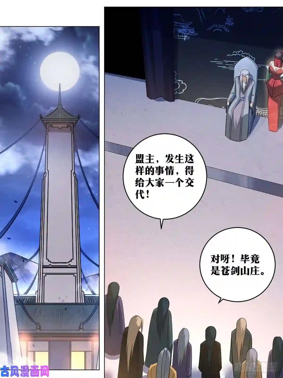 我在异界当教父118-诡剑