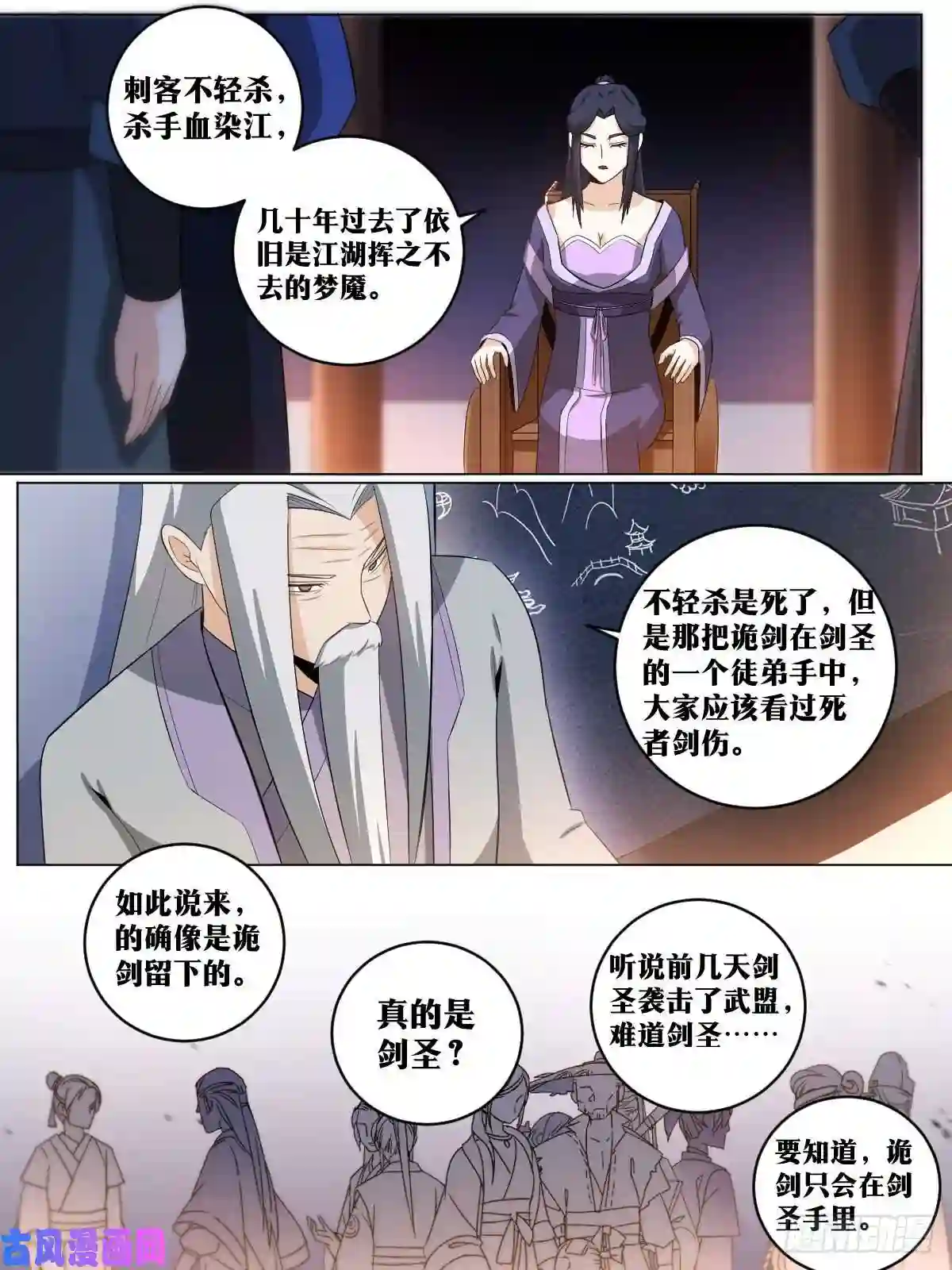 我在异界当教父118-诡剑