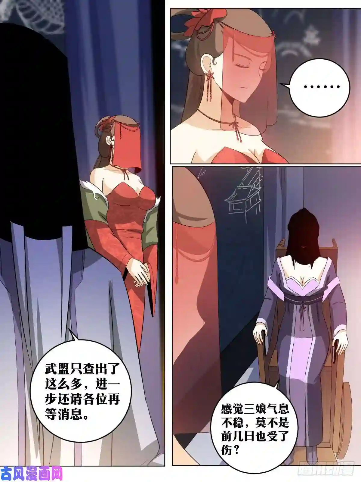 我在异界当教父118-诡剑
