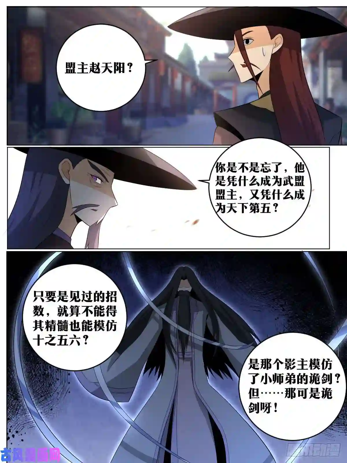 我在异界当教父118-诡剑