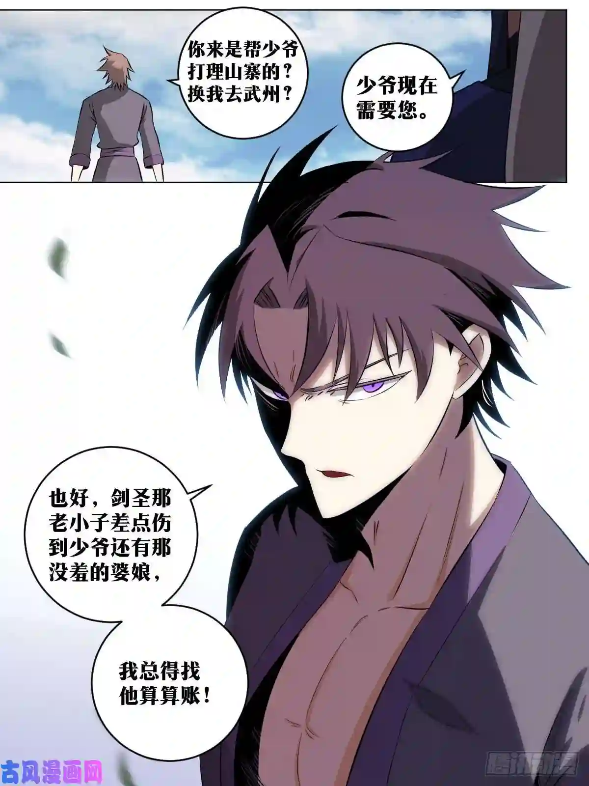 我在异界当教父119-又是刺杀