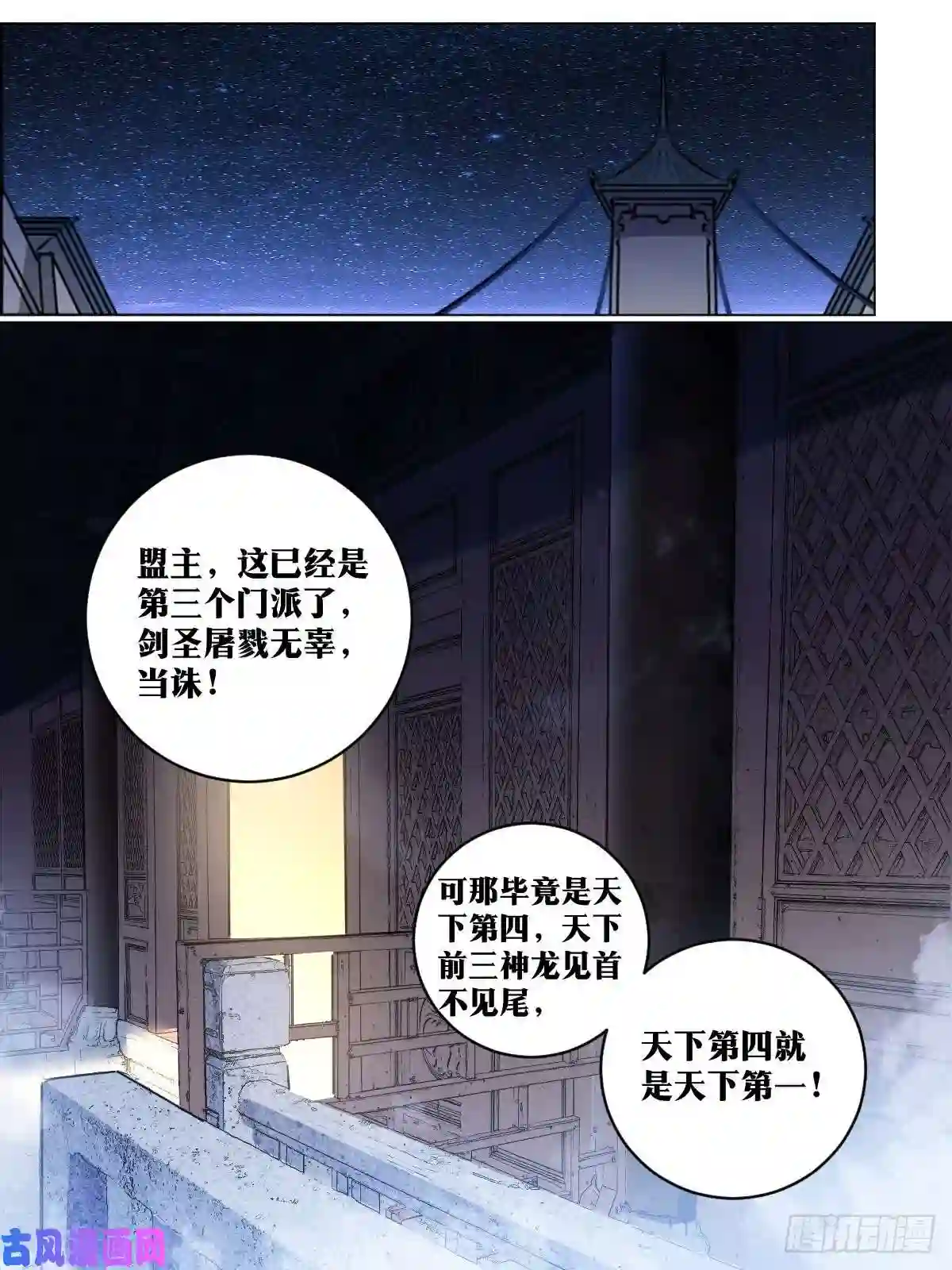 我在异界当教父119-又是刺杀