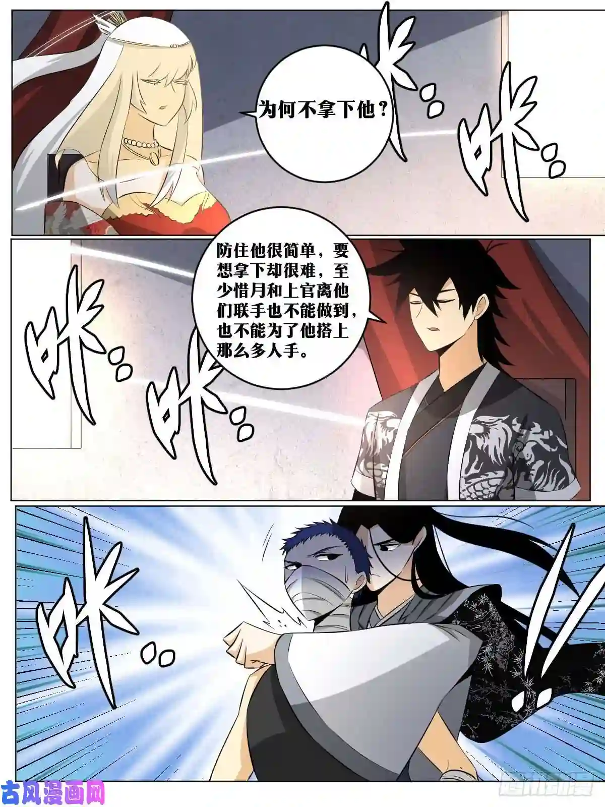 我在异界当教父119-又是刺杀
