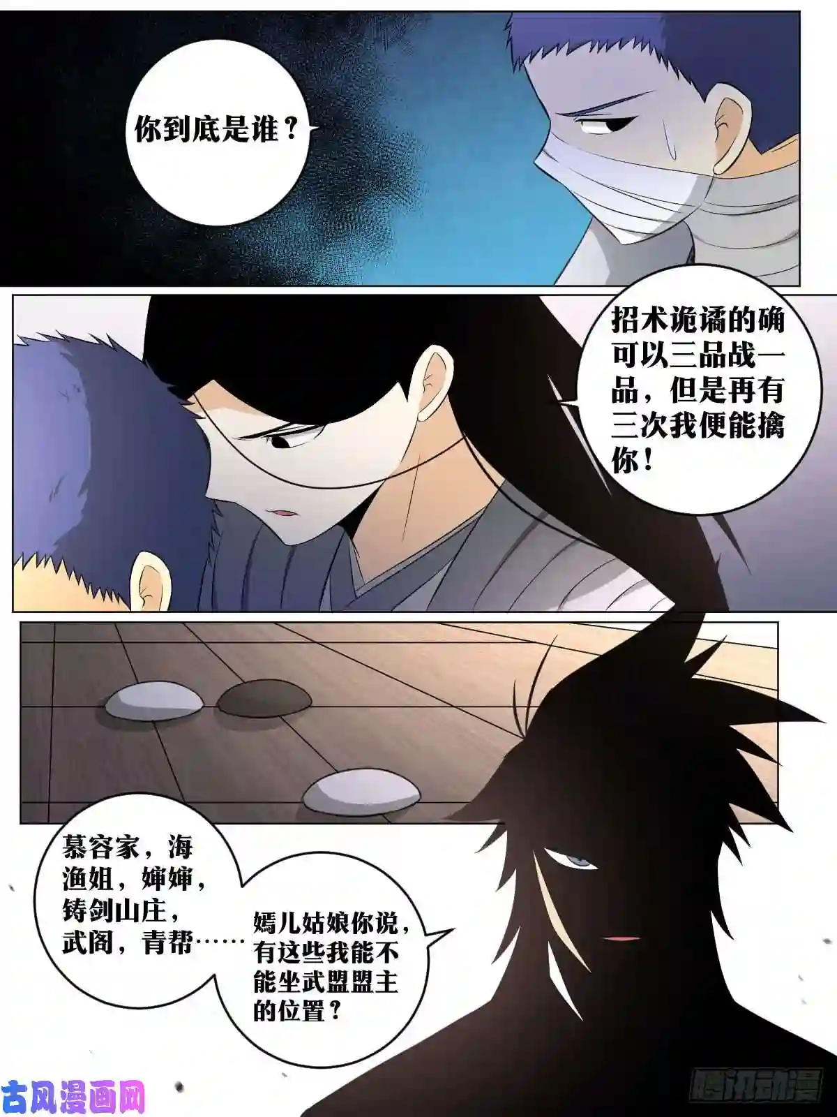 我在异界当教父119-又是刺杀