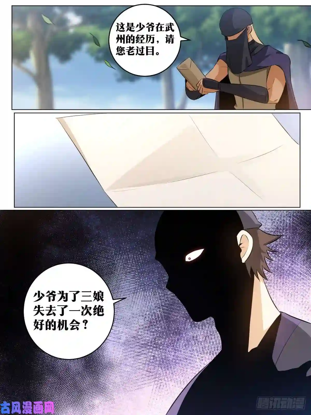 我在异界当教父119-又是刺杀