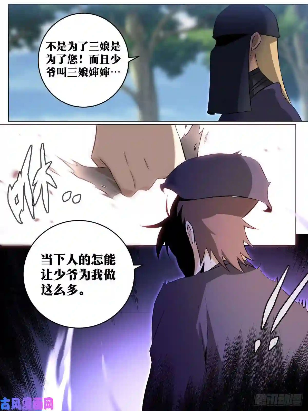 我在异界当教父119-又是刺杀