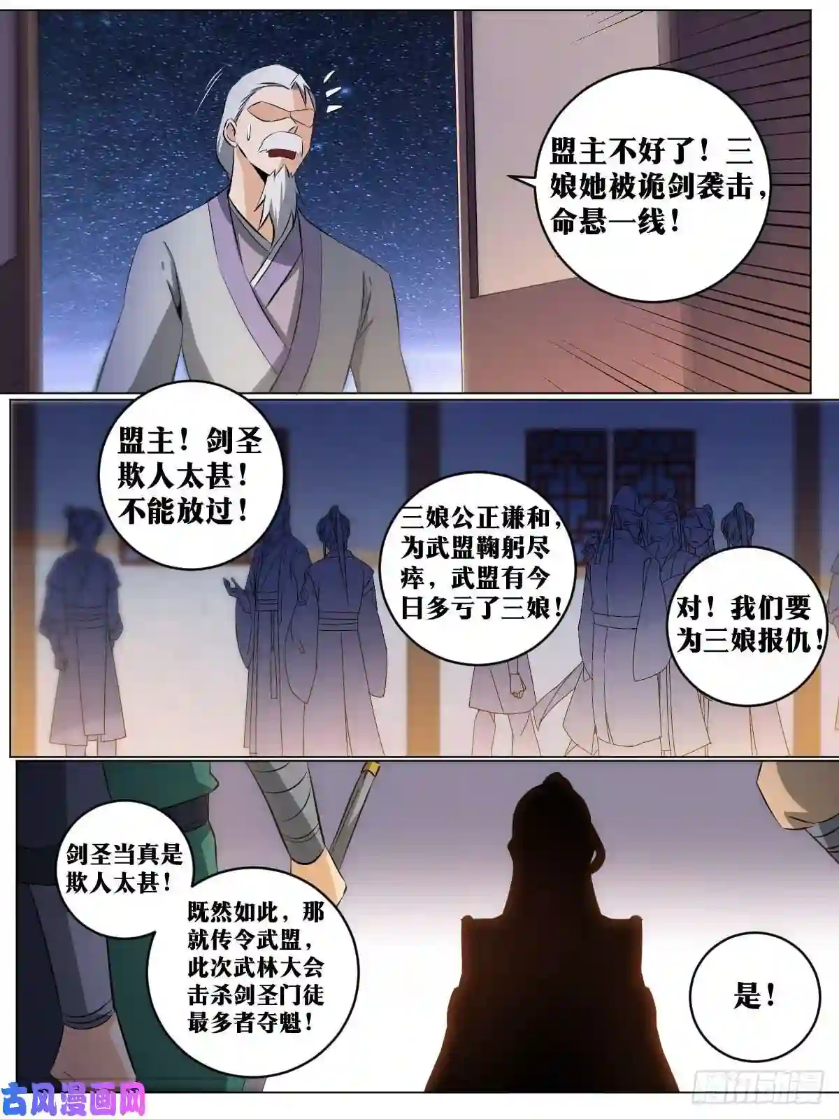 我在异界当教父120-三娘