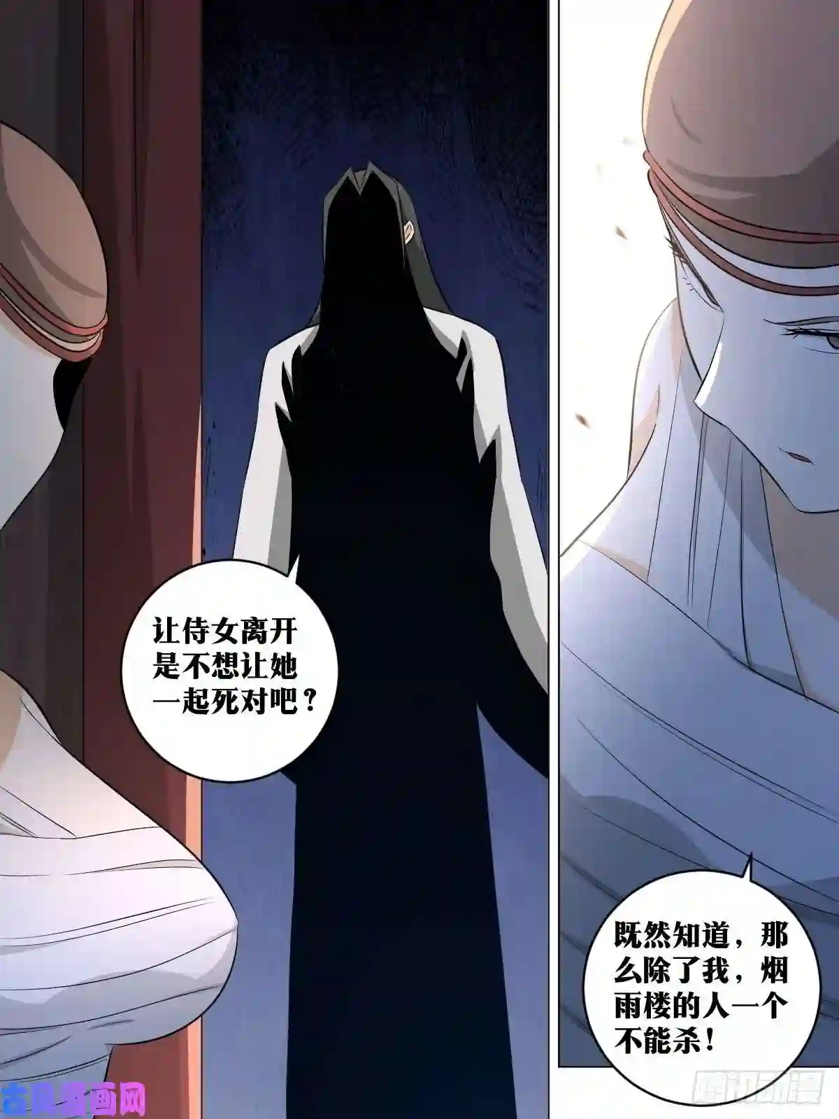 我在异界当教父120-三娘