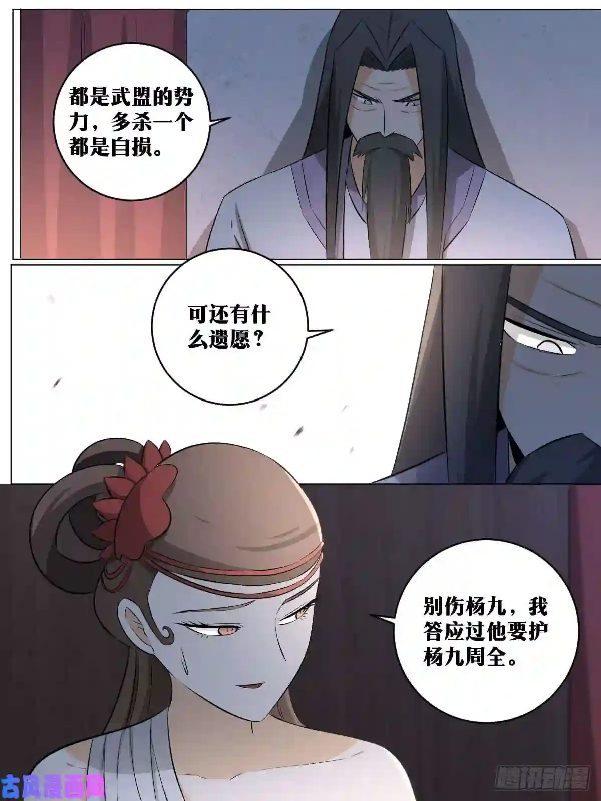 我在异界当教父120-三娘