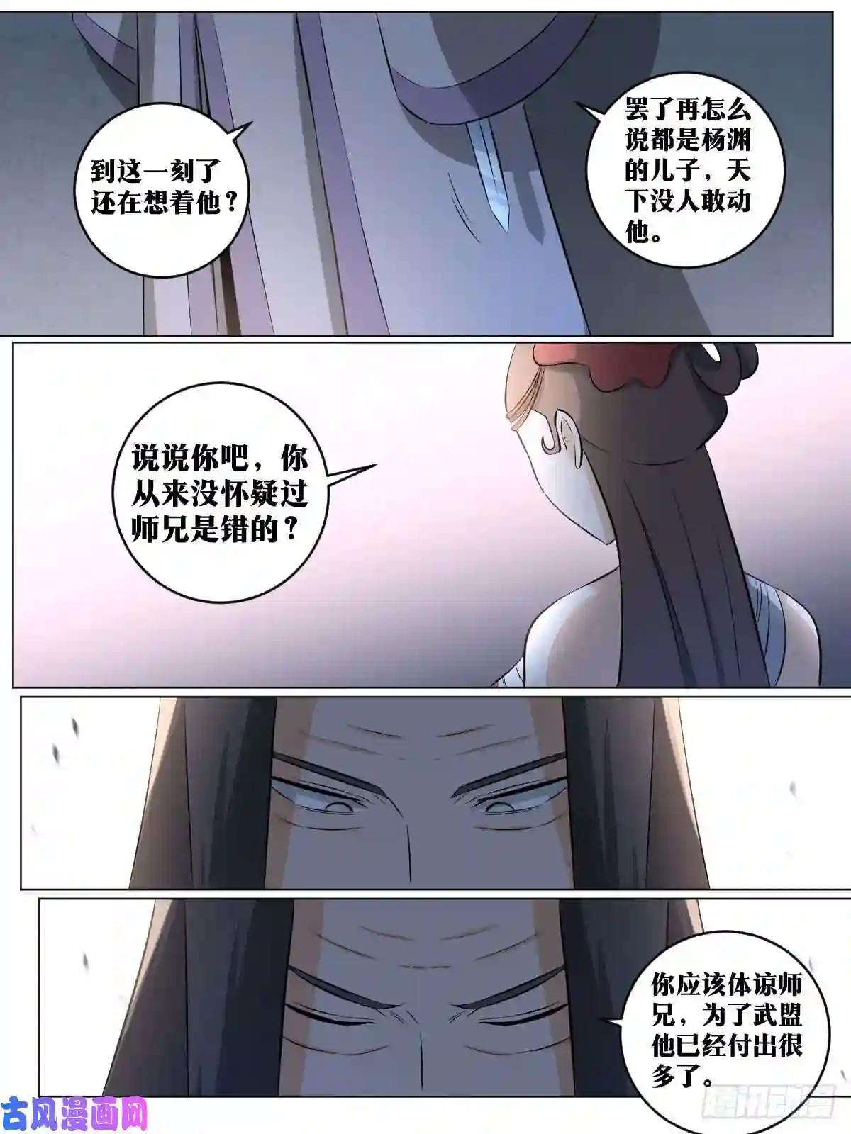 我在异界当教父120-三娘