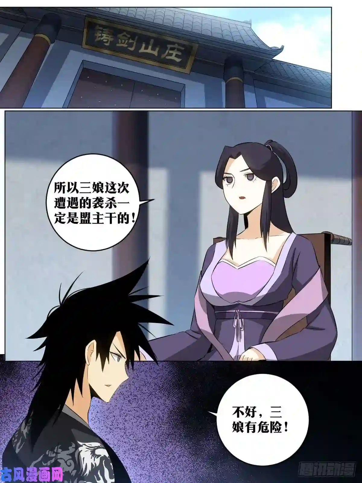 我在异界当教父120-三娘