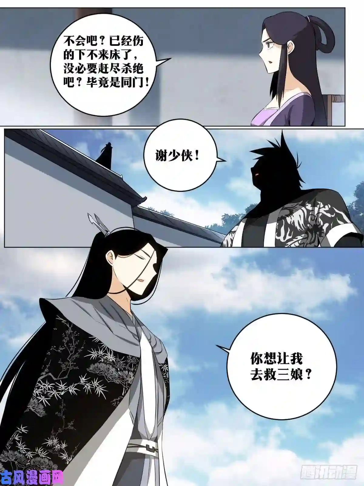 我在异界当教父120-三娘